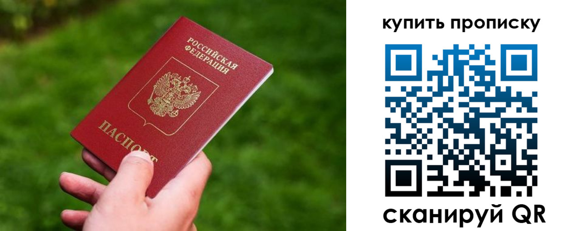 временная регистрация для школы в Грозном