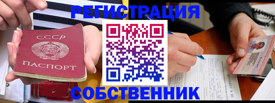 прописка ребенка в Грозном