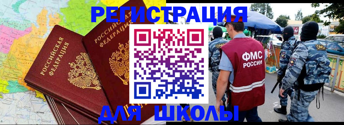 временная регистрация адрес в Грозном