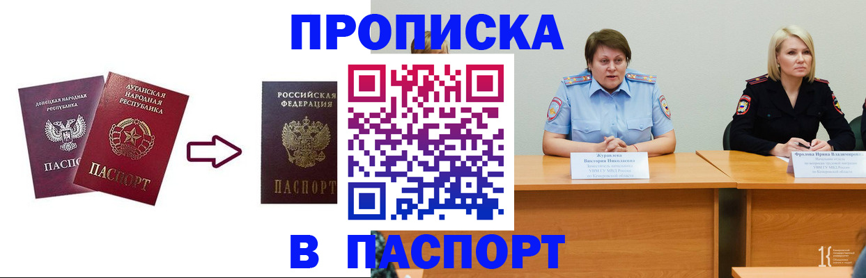 временная регистрация для всех в Грозном