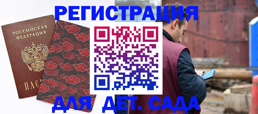 прописка поиск в Грозном