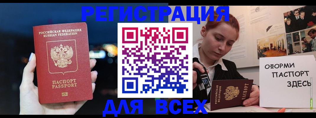 прописка от собственника в Грозном