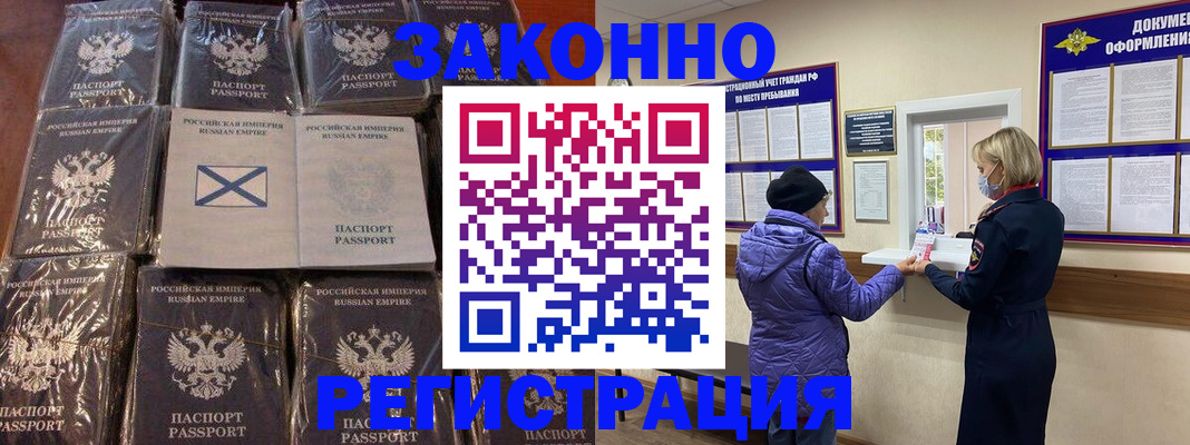 прописка для школы в Грозном