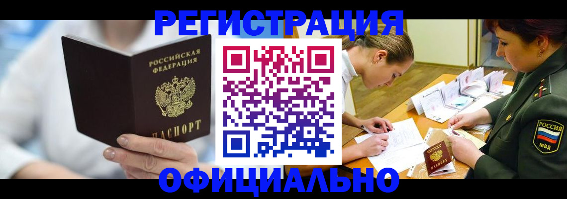 прописка в Грозном