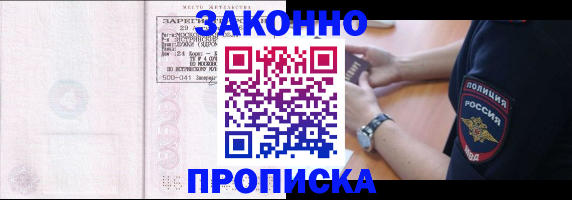временная регистрация надежно в Грозном
